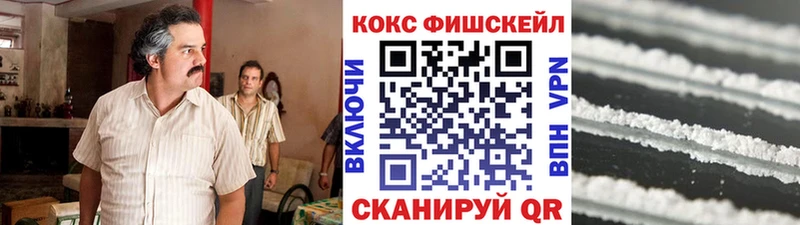 COCAIN FishScale Катайск