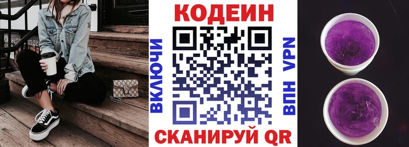 где найти наркотики  ОМГ ОМГ ССЫЛКА  Кодеиновый сироп Lean Purple Drank  Катайск 