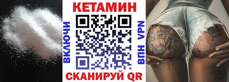 Кетамин VHQ  дарнет шоп  Катайск 