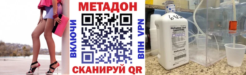 МЕТАДОН кристалл  Катайск 