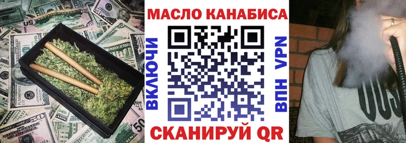 ТГК вейп  кракен ONION  Катайск 